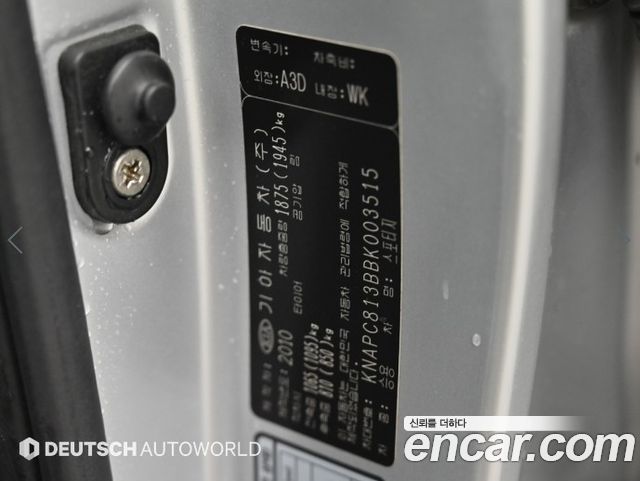 Kia Sportage 2011 — photo 20