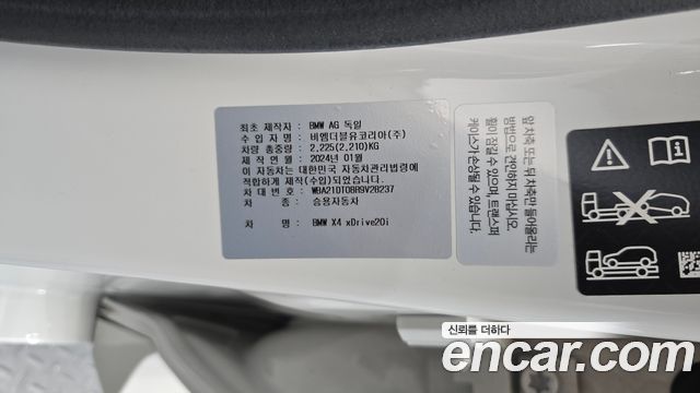 BMW X4 2024 — photo 25