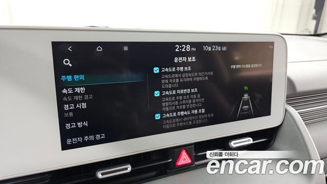 Hyundai Ioniq5 2022 — photo 30