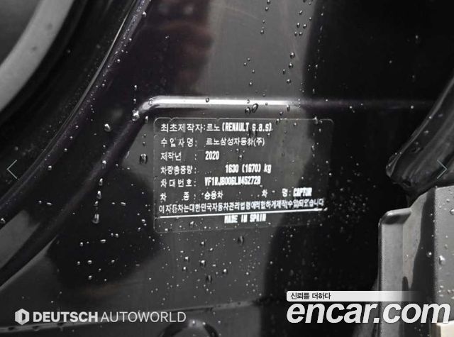 Renault Korea Captur 2020 — photo 20