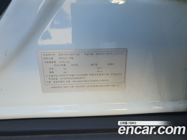 Mercedes-Benz GLS-Class 2022 — photo 8