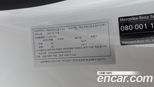 Mercedes-Benz C-Class 2022 — photo 32