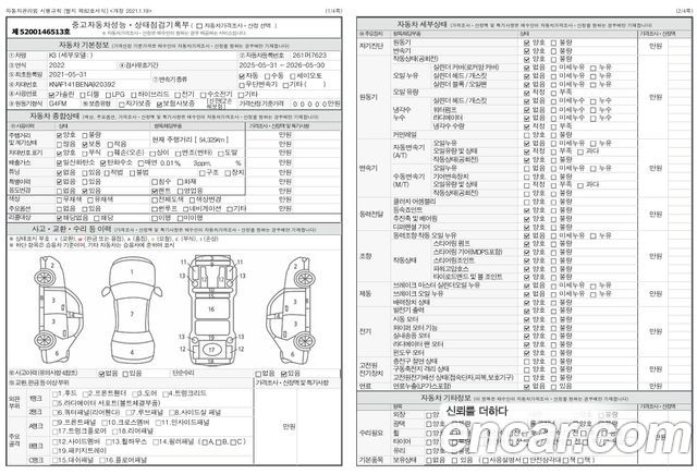 Kia K3 2022 — photo 20