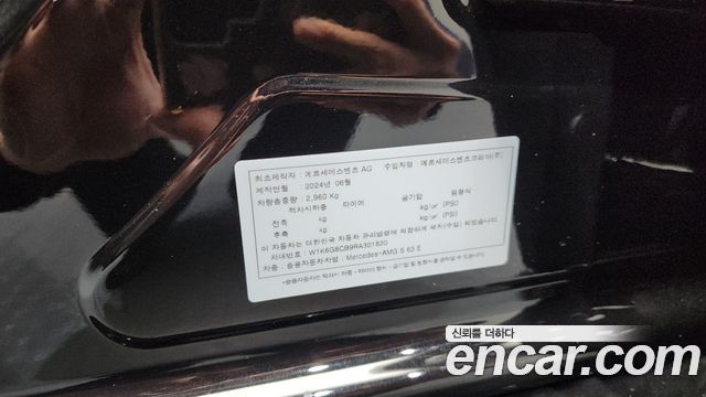 Mercedes-Benz S-Class 2024 — photo 19