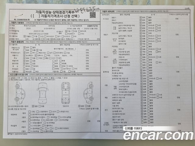 Hyundai Tucson 2020 — photo 20
