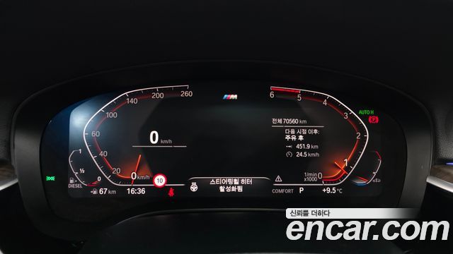 BMW Gran Turismo 2020 — photo 8