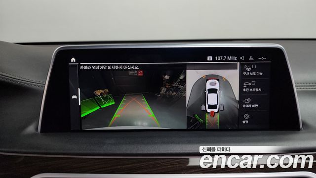 BMW 7-Series 2022 — photo 15