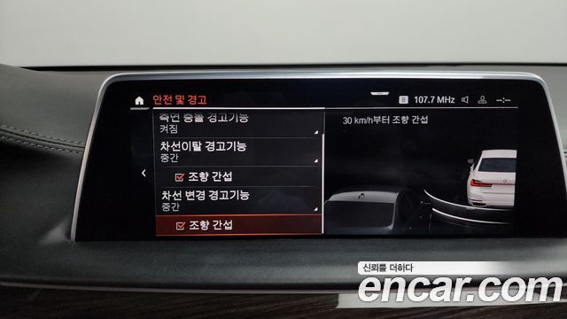 BMW 7-Series 2022 — photo 16