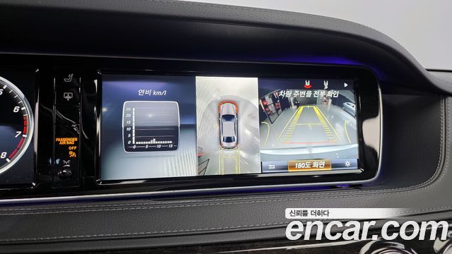 Mercedes-Benz S-Class 2016 — photo 17
