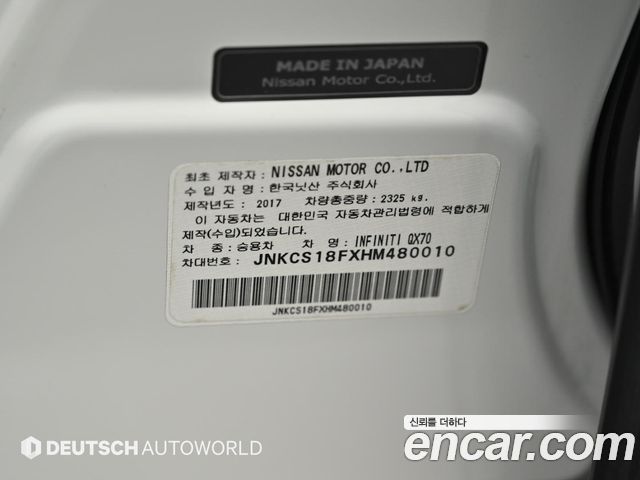 Infiniti QX70 2017 — photo 20