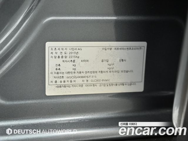 Mercedes-Benz GLC-Class 2019 — photo 20
