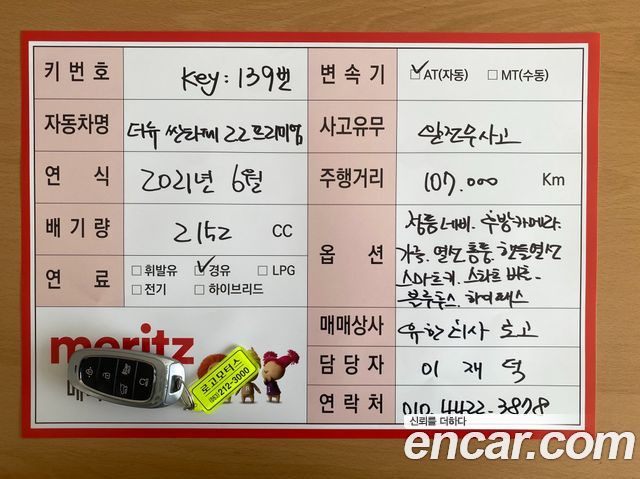 Hyundai Santafe 2021 — photo 20
