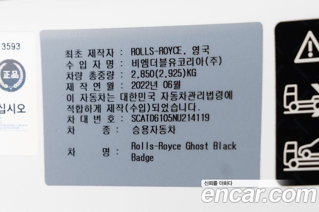 Rolls-Royce Ghost 2022 — photo 11