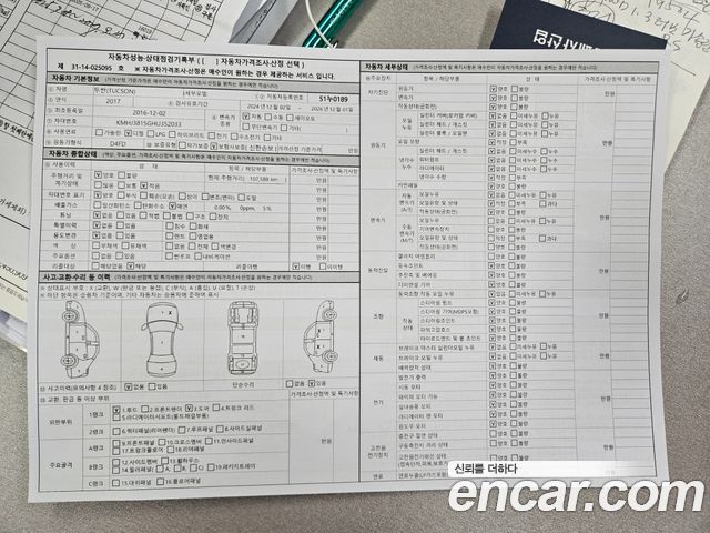 Hyundai Tucson 2017 — photo 15