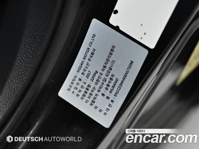 Nissan Murano 2016 — photo 20