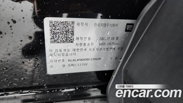 Chevrolet Korea Trax 2024 — photo 27