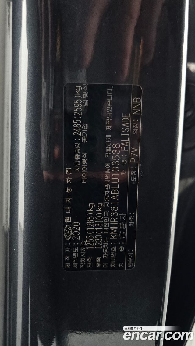 Hyundai Palisade 2020 — photo 36