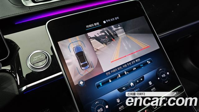 Mercedes-Benz S-Class 2022 — photo 22