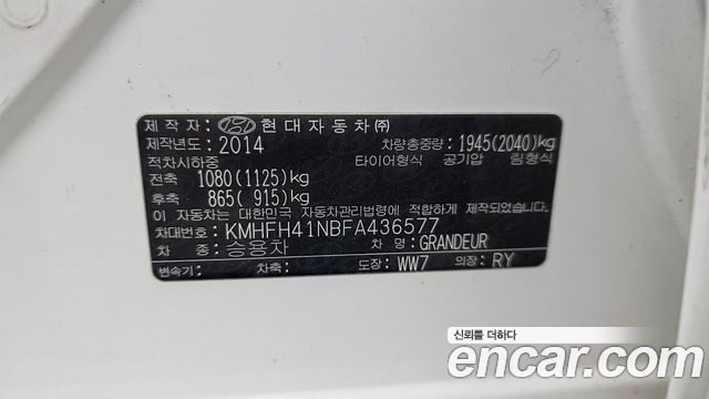 Hyundai Grandeur 2015 — photo 19