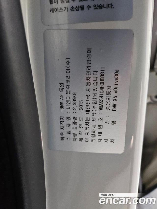 BMW X5 2015 — photo 16