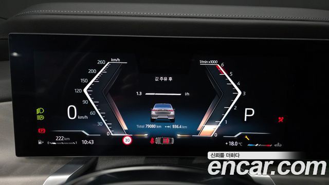 BMW 7-Series 2023 — photo 11