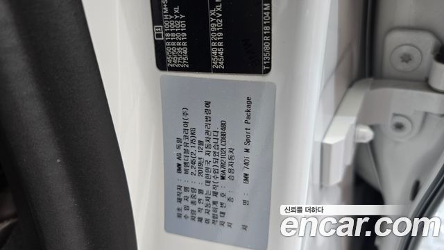 BMW 7-Series 2020 — photo 28