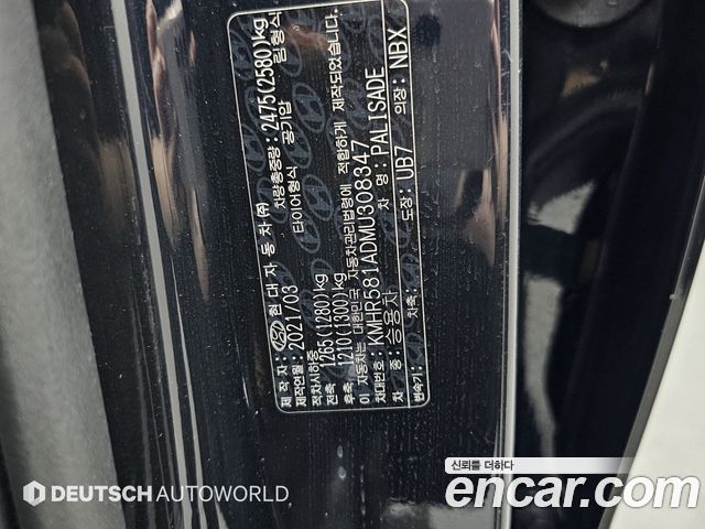 Hyundai Palisade 2021 — photo 20
