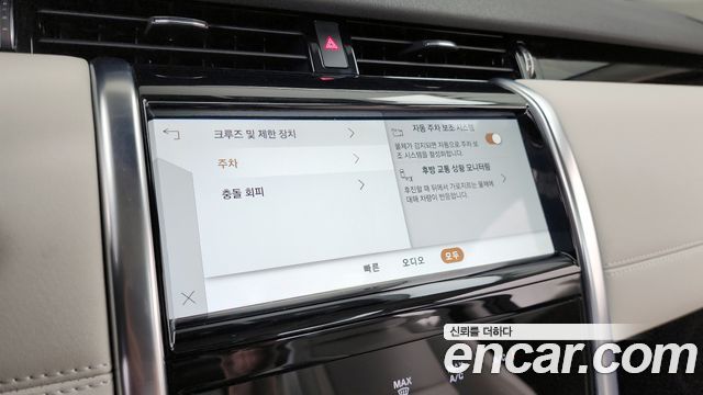 Land Rover Discovery Sport 2021 — photo 35