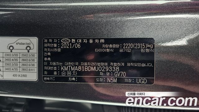 Genesis GV70 2021 — photo 25