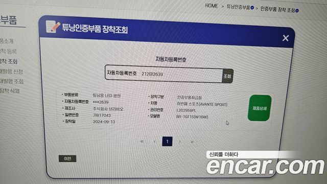 Hyundai AVANTE 2018 — photo 33