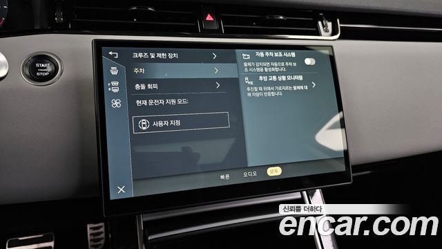 Land Rover Range Rover Evoque 2024 — photo 22