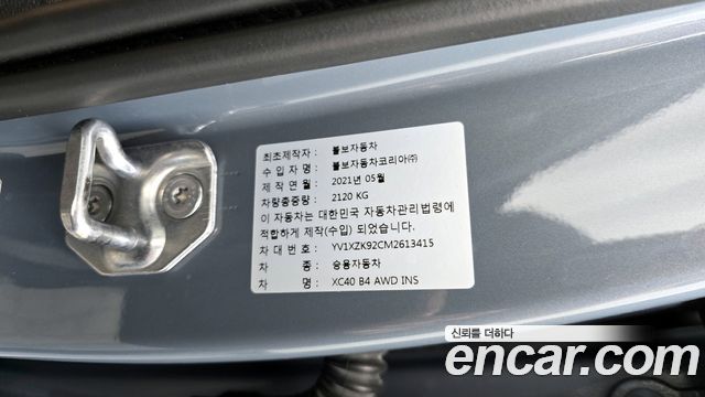 Volvo XC40 2021 — photo 16