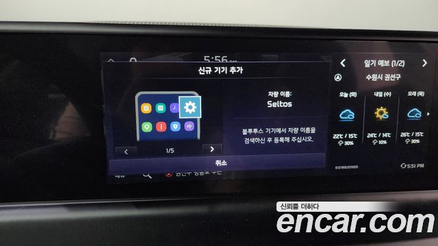 Kia Seltos 2024 — photo 30
