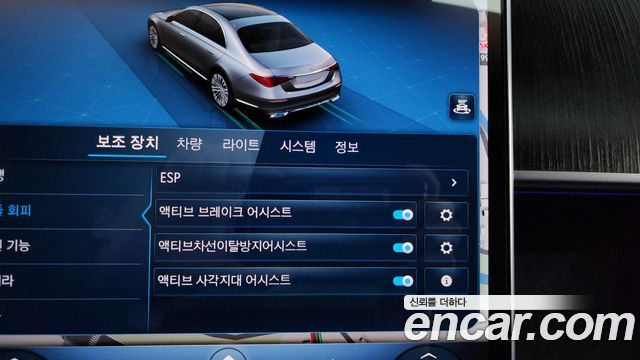 Mercedes-Benz S-Class 2021 — photo 34