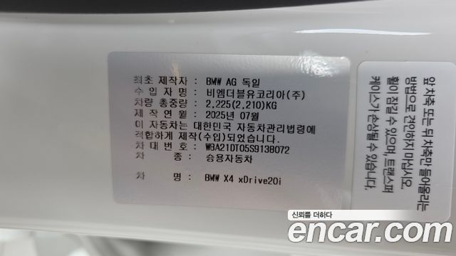 BMW X4 2025 — photo 29