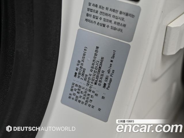 BMW 5-Series 2019 — photo 20