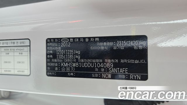 Hyundai Santafe 2013 — photo 31