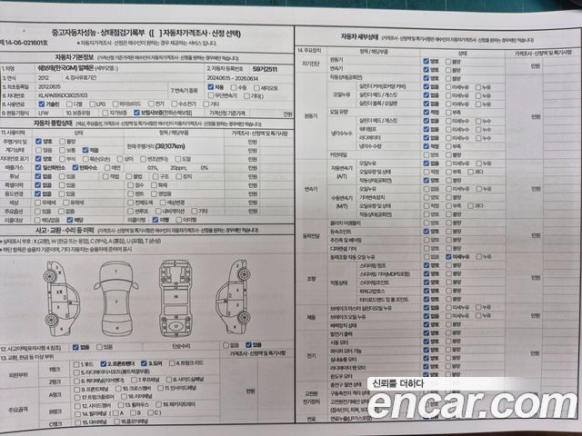 Chevrolet Korea Alpheon 2012 — photo 17