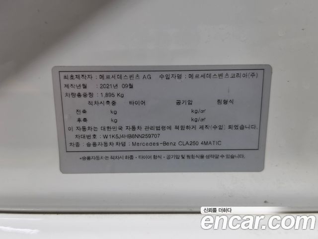 Mercedes-Benz CLA-Class 2022 — photo 20