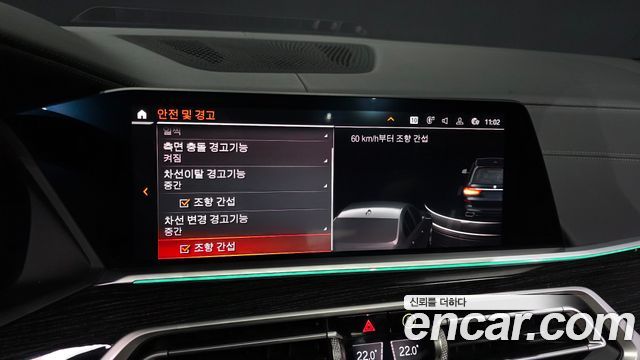 BMW X7 2021 — photo 22