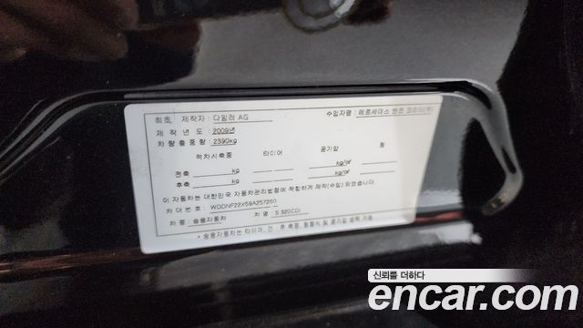 Mercedes-Benz S-Class 2009 — photo 20