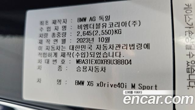 BMW X6 2024 — photo 28
