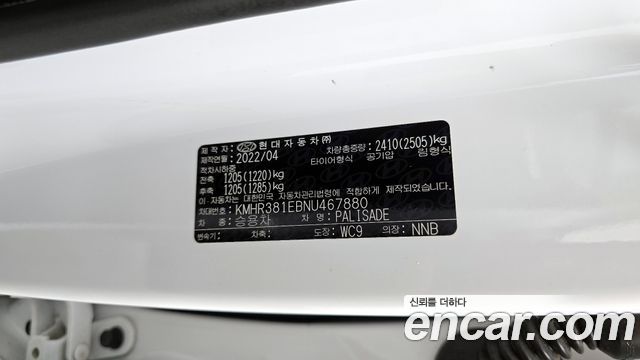 Hyundai Palisade 2022 — photo 16