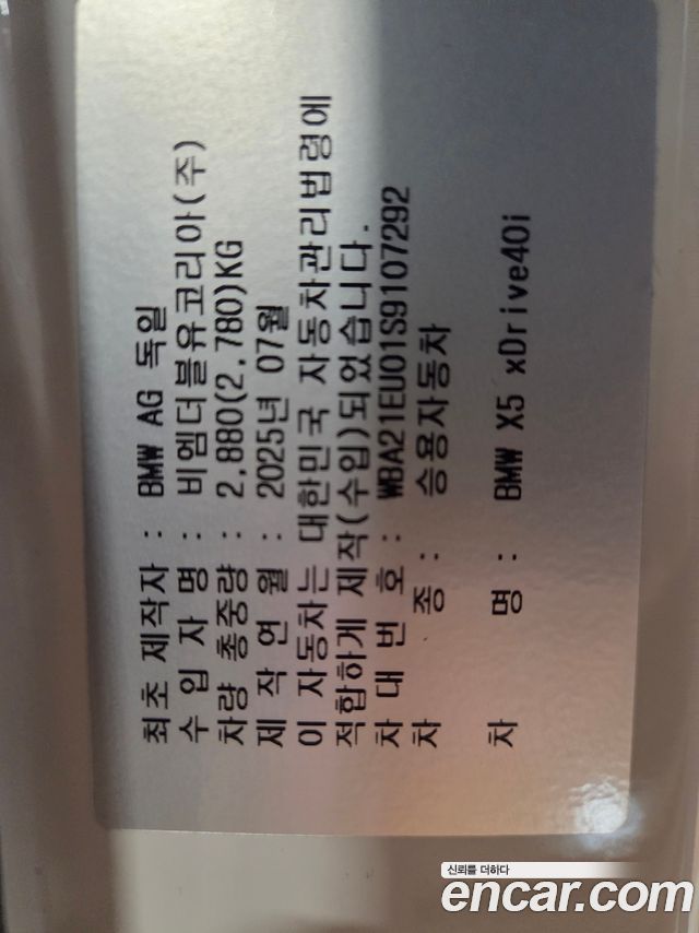 BMW X5 2025 — photo 3