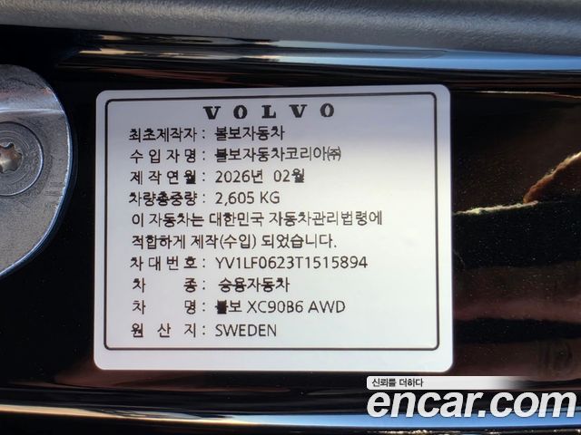 Volvo XC90 2026 — photo 11