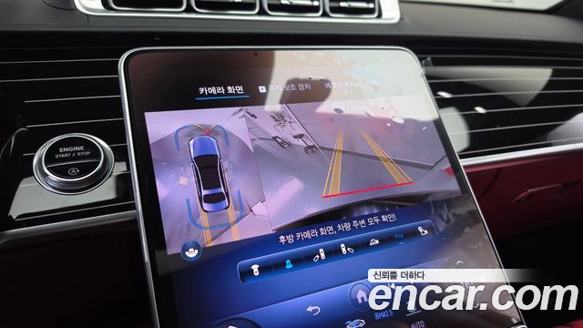 Mercedes-Benz S-Class 2024 — photo 16