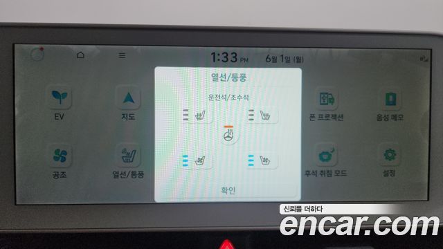Hyundai Ioniq5 2022 — photo 33