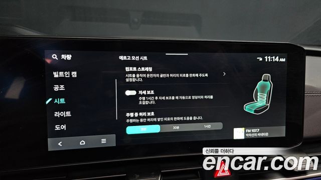 Kia Canival 2025 — photo 27