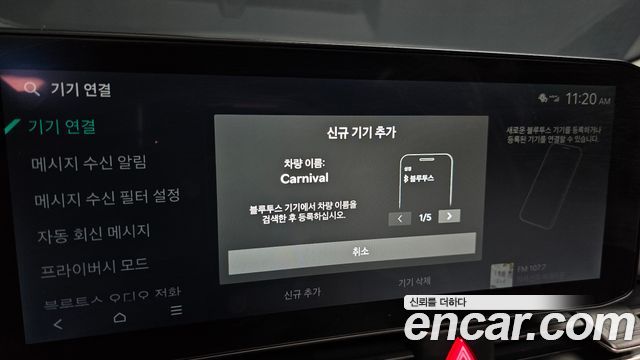 Kia Canival 2025 — photo 28