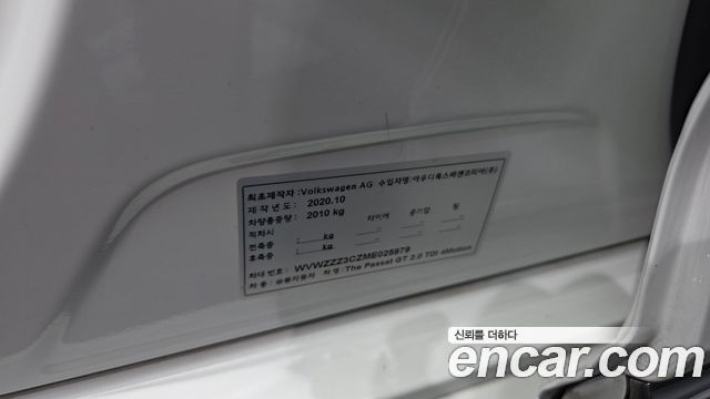 Volkswagen Passat 2021 — photo 33